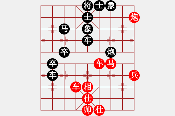 象棋棋譜圖片：浙江二臺(tái)(日帥)-和-相思豆(7段) - 步數(shù)：70 