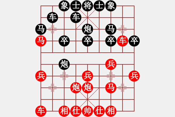 象棋棋譜圖片：格瓦拉(5段)-勝-嘰嘰歪歪(5段) - 步數(shù)：20 