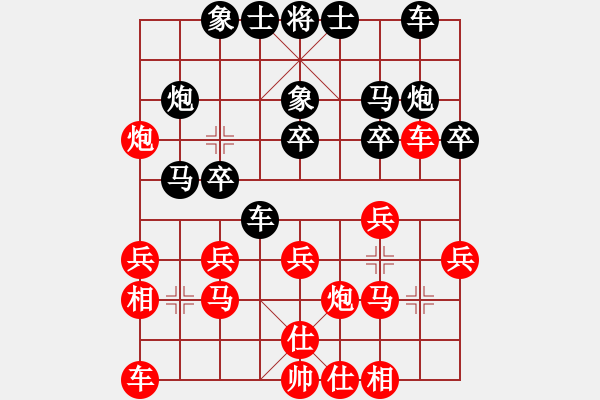 象棋棋譜圖片：魔刀轉(zhuǎn)世(9段)-和-加速電子(8段) - 步數(shù)：20 