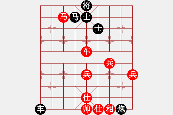 象棋棋譜圖片：魔刀轉(zhuǎn)世(9段)-和-加速電子(8段) - 步數(shù)：90 