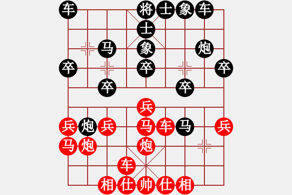 象棋棋譜圖片：嶺男風(fēng)彩丶[2467811840] -VS- 金鉤炮[2362086542] - 步數(shù)：20 