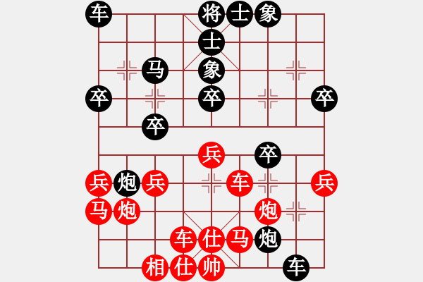 象棋棋譜圖片：嶺男風(fēng)彩丶[2467811840] -VS- 金鉤炮[2362086542] - 步數(shù)：30 