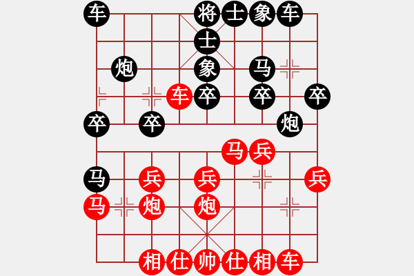 象棋棋譜圖片：踏舞VS玄機(jī) - 步數(shù)：20 