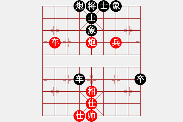 象棋棋譜圖片：長(zhǎng)安棋社肆(5r)-和-齊魯四號(hào)(5r) - 步數(shù)：80 