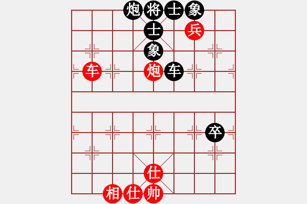 象棋棋譜圖片：長(zhǎng)安棋社肆(5r)-和-齊魯四號(hào)(5r) - 步數(shù)：90 