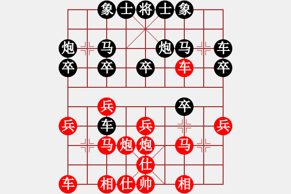 象棋棋譜圖片：東方苦丁(2段)-勝-南人啊(6段) - 步數(shù)：20 