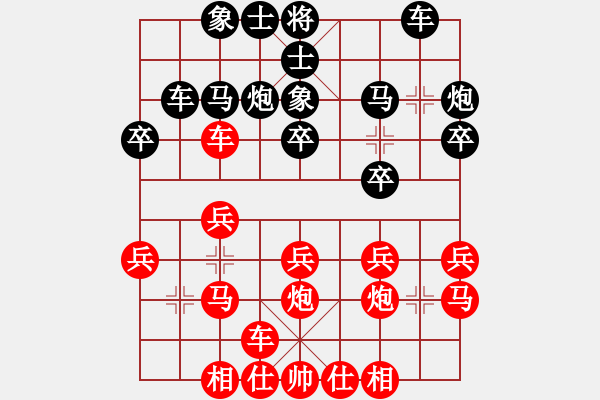 象棋棋譜圖片：江南一匹狼(7段)-勝-爛頭卒(2段) - 步數(shù)：20 