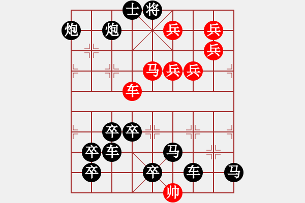 象棋棋譜圖片：【醒目五兵蝴蝶】蝴蝶戀花 25（時(shí)鑫 創(chuàng)意 試擬）連將勝 - 步數(shù)：10 