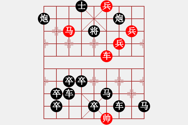 象棋棋譜圖片：【醒目五兵蝴蝶】蝴蝶戀花 25（時(shí)鑫 創(chuàng)意 試擬）連將勝 - 步數(shù)：20 