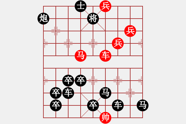 象棋棋譜圖片：【醒目五兵蝴蝶】蝴蝶戀花 25（時(shí)鑫 創(chuàng)意 試擬）連將勝 - 步數(shù)：30 