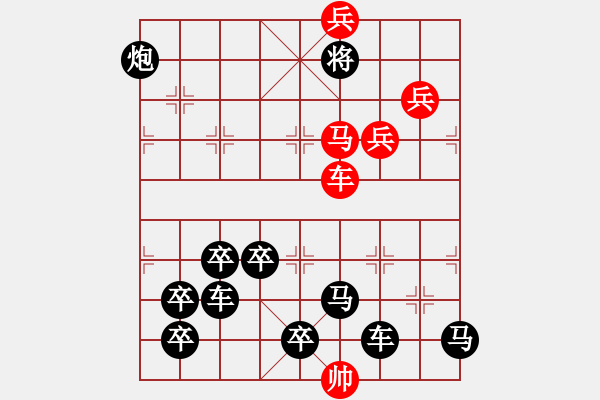 象棋棋譜圖片：【醒目五兵蝴蝶】蝴蝶戀花 25（時(shí)鑫 創(chuàng)意 試擬）連將勝 - 步數(shù)：40 