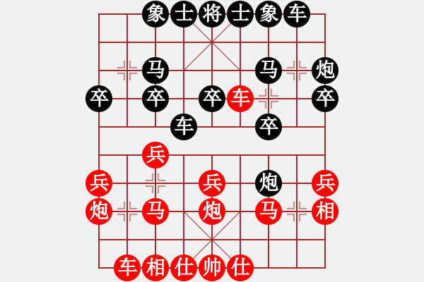 象棋棋譜圖片：難上山啊(2段)-負(fù)-午夜秋風(fēng)(1段) - 步數(shù)：20 