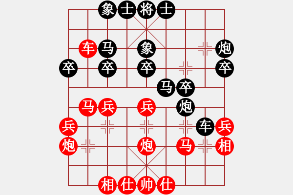 象棋棋譜圖片：難上山啊(2段)-負(fù)-午夜秋風(fēng)(1段) - 步數(shù)：30 