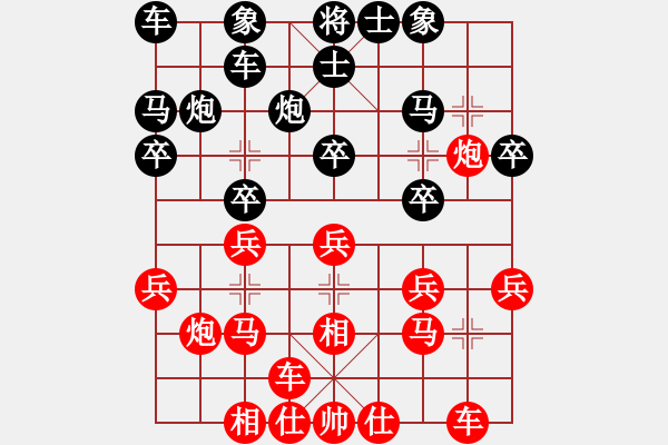 象棋棋譜圖片：飛相對過宮炮（紅勝） - 步數(shù)：20 