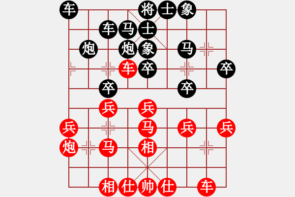 象棋棋譜圖片：飛相對過宮炮（紅勝） - 步數(shù)：30 