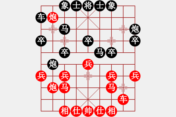 象棋棋譜圖片：2020.7.6.13棋小圣評測后勝 - 步數(shù)：20 