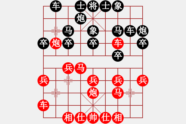 象棋棋譜圖片：左馬盤(pán)河高居寶馬 - 步數(shù)：20 