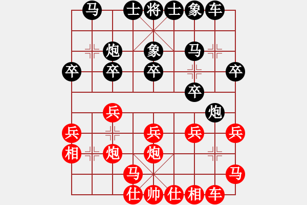 象棋棋谱图片：黄海林 先和 王昊 - 步数：20 