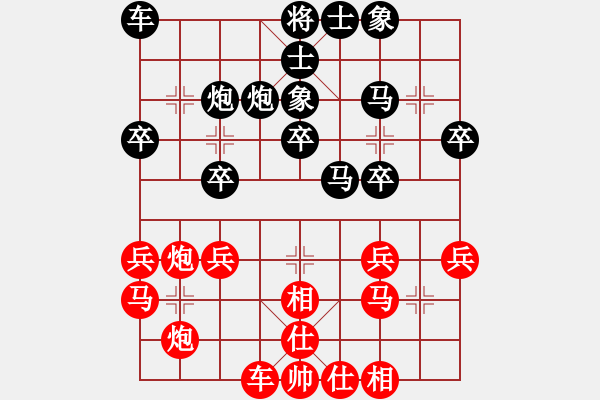 象棋棋譜圖片：嘴角揚揚[50129759] -VS- 一生幸福[898830634] - 步數(shù)：30 