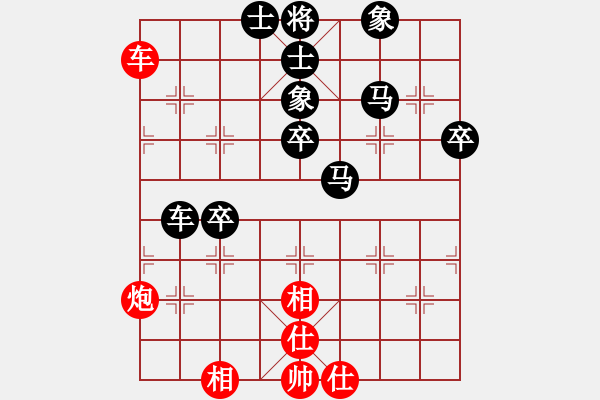 象棋棋譜圖片：嘴角揚揚[50129759] -VS- 一生幸福[898830634] - 步數(shù)：70 