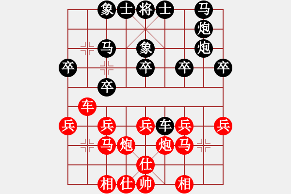 象棋棋譜圖片：evil(9段)-和-棋趣棋情(9段)中炮對(duì)鴛鴦炮 - 步數(shù)：20 