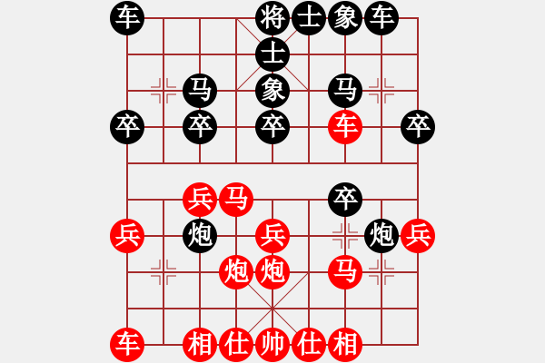 象棋棋譜圖片：柳桂龍先勝高建起2 - 步數(shù)：20 