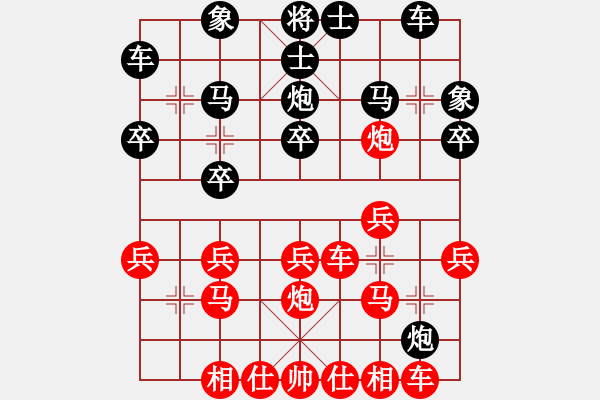 象棋棋譜圖片：橫才俊儒[292832991] -VS- 歲月如歌[571440430] - 步數(shù)：20 