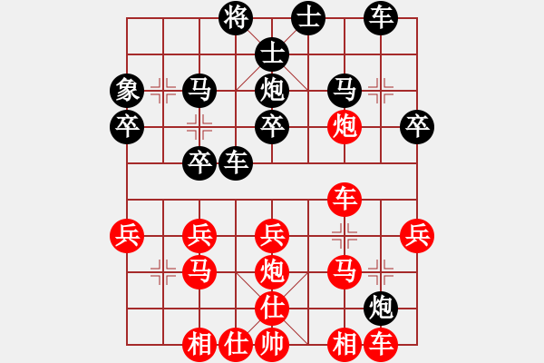 象棋棋譜圖片：橫才俊儒[292832991] -VS- 歲月如歌[571440430] - 步數(shù)：30 