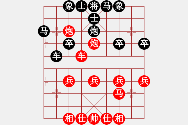 象棋棋譜圖片：橫才俊儒[292832991] -VS- 歡喜就好[2350729459] - 步數(shù)：30 