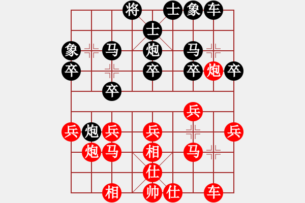 象棋棋譜圖片：朝天一棍(2段)-勝-智者喜水(1段) - 步數(shù)：20 