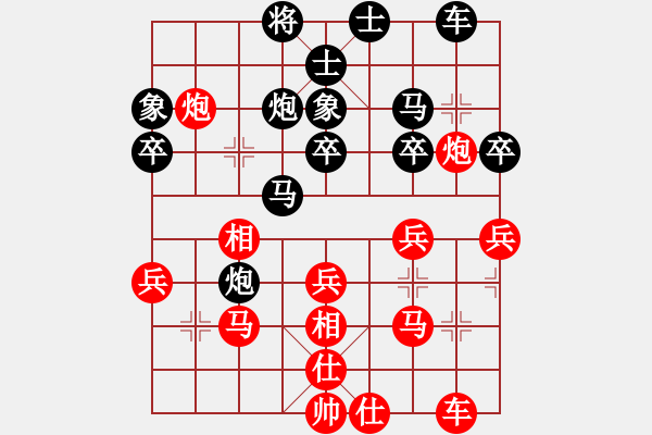 象棋棋譜圖片：朝天一棍(2段)-勝-智者喜水(1段) - 步數(shù)：30 