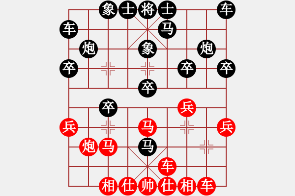 象棋棋譜圖片：xswgx(8段)-和-何老頑童(6段) - 步數(shù)：20 