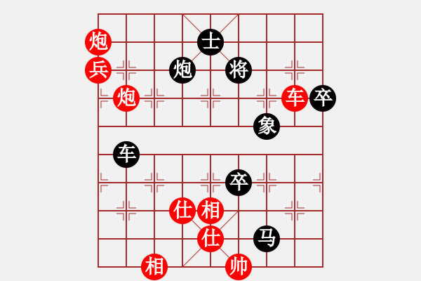 象棋棋譜圖片：四川省棋王賽第十輪 綿陽張華明先勝內(nèi)江陳文林 - 步數(shù)：130 