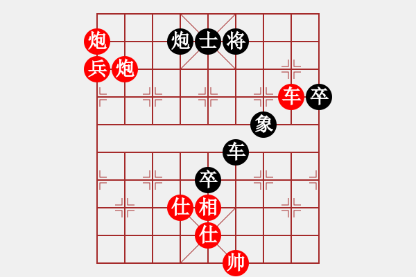 象棋棋譜圖片：四川省棋王賽第十輪 綿陽張華明先勝內(nèi)江陳文林 - 步數(shù)：140 