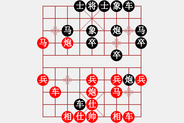 象棋棋譜圖片：四川省棋王賽第十輪 綿陽張華明先勝內(nèi)江陳文林 - 步數(shù)：30 