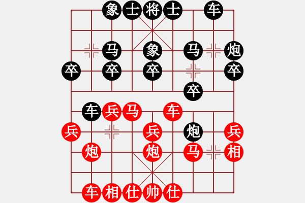 象棋棋譜圖片：kktt(4段)-負(fù)-南關(guān)嶺冠軍(7段) - 步數(shù)：20 