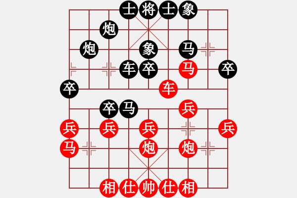 象棋棋譜圖片：人來(lái)人往(初級(jí))-負(fù)-山雞(7級(jí)) - 步數(shù)：30 