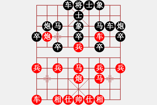 象棋棋譜圖片：黑河將軍(4段)-勝-撫順棋帥(3段) - 步數(shù)：20 