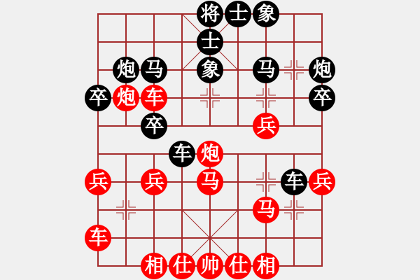 象棋棋譜圖片：黑河將軍(4段)-勝-撫順棋帥(3段) - 步數(shù)：30 