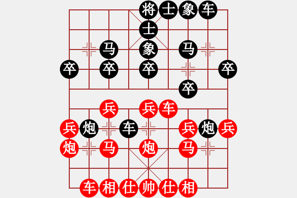 象棋棋譜圖片：慈溪 祝通學(xué) 負(fù) 余姚 陳東 - 步數(shù)：20 