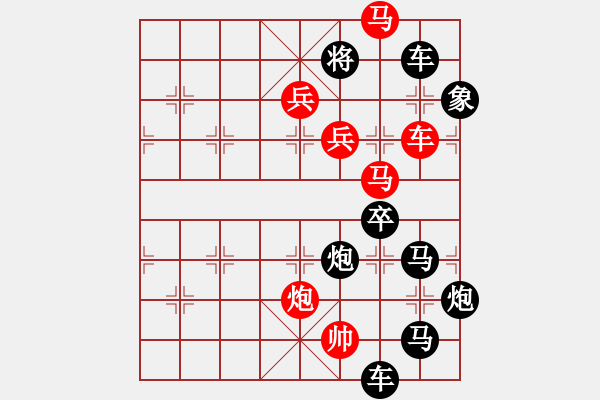 象棋棋譜圖片：字圖排局… 志在四方（75）… 孫達(dá)軍 - 步數(shù)：0 