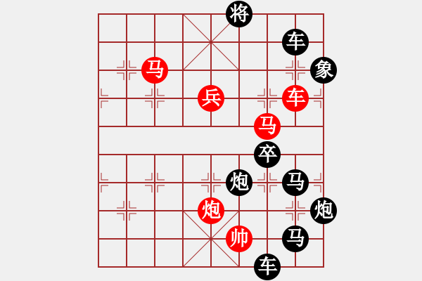 象棋棋譜圖片：字圖排局… 志在四方（75）… 孫達(dá)軍 - 步數(shù)：10 