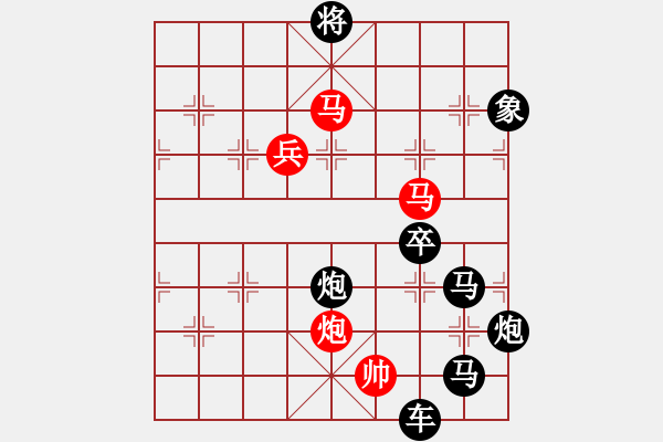 象棋棋譜圖片：字圖排局… 志在四方（75）… 孫達(dá)軍 - 步數(shù)：20 