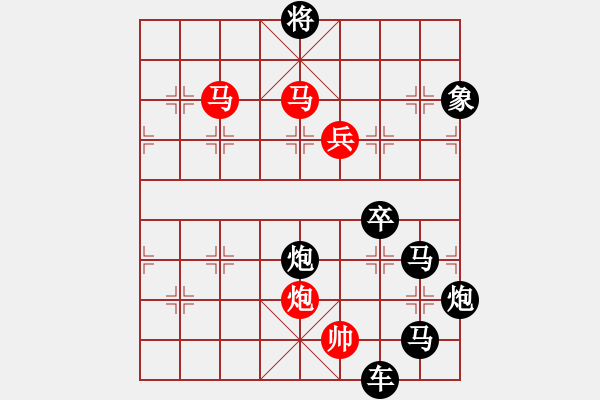 象棋棋譜圖片：字圖排局… 志在四方（75）… 孫達(dá)軍 - 步數(shù)：40 