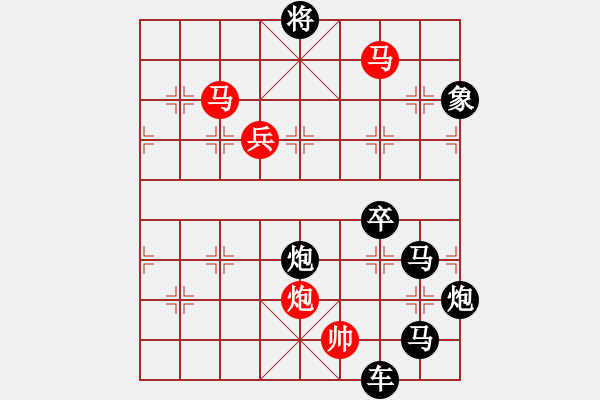 象棋棋譜圖片：字圖排局… 志在四方（75）… 孫達(dá)軍 - 步數(shù)：49 