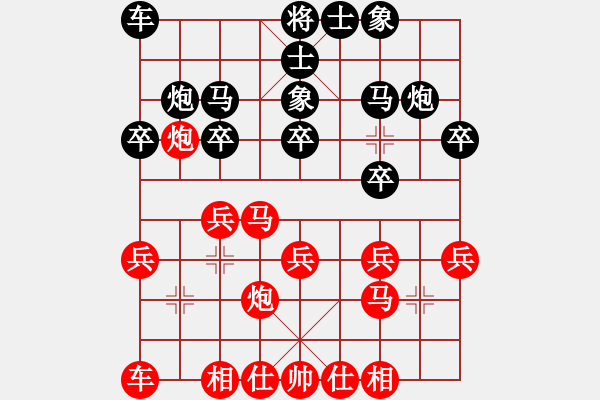 象棋棋譜圖片：fengguo(5f)-勝-唐山宜賓(3弦) - 步數(shù)：20 