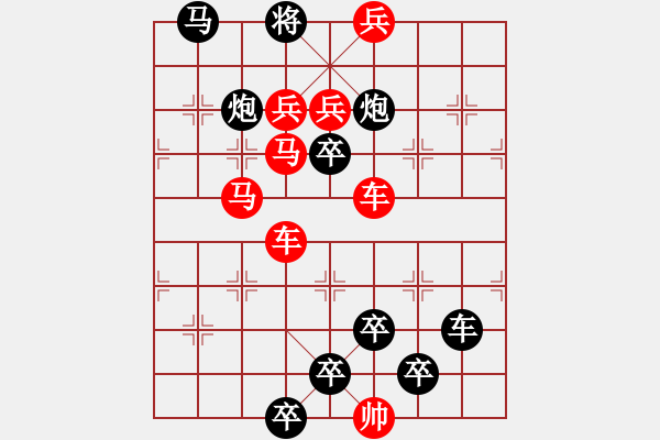 象棋棋譜圖片：☆《雅韻齋》☆【白日放歌須縱酒 1758;青春作伴好還鄉(xiāng)】☆　　秦 臻 擬局 - 步數(shù)：10 