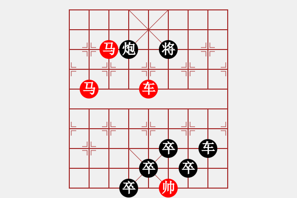 象棋棋譜圖片：☆《雅韻齋》☆【白日放歌須縱酒 1758;青春作伴好還鄉(xiāng)】☆　　秦 臻 擬局 - 步數(shù)：30 