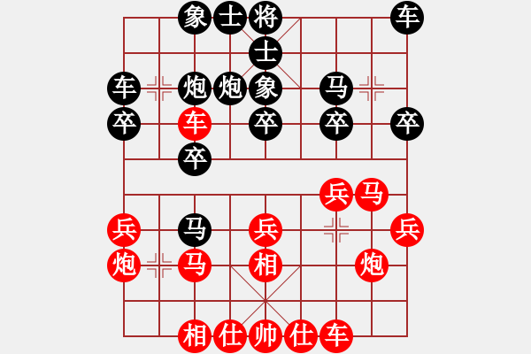 象棋棋譜圖片：七彩石(9段)-勝-后來追上(6段) - 步數(shù)：20 