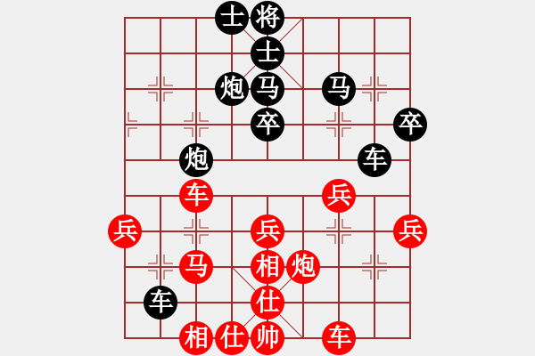 象棋棋譜圖片：七彩石(9段)-勝-后來追上(6段) - 步數(shù)：40 